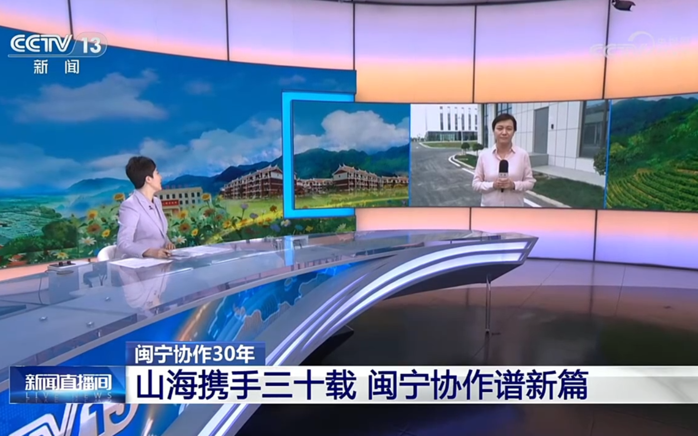 CCTV Focus | Teching Aviation Boosts Fujian-Ningxia Cooperation and Wins National Recognition for Its Technical Strength