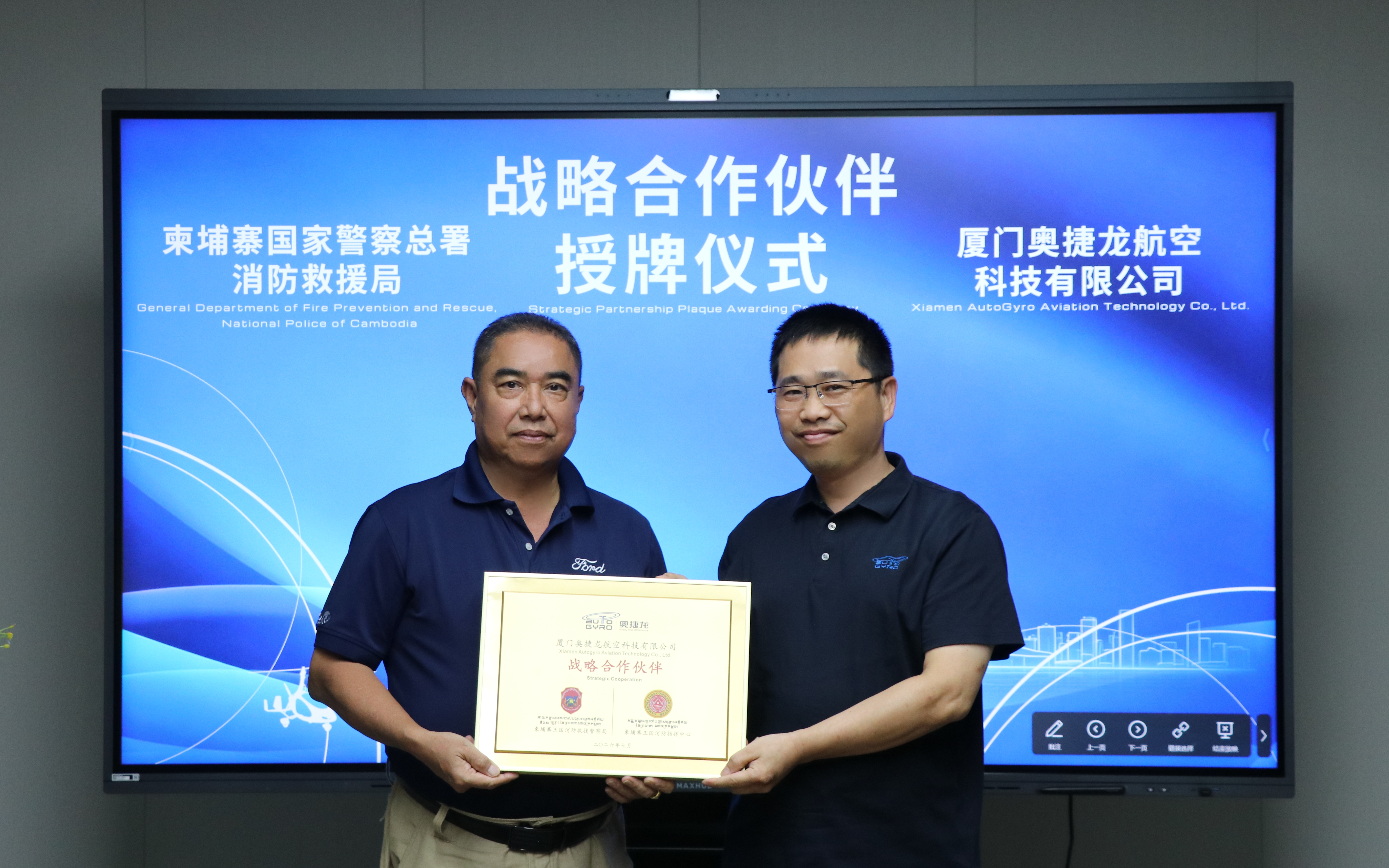 签约动态｜奥捷龙与柬埔寨消防缔结低空应急战略伙伴关系